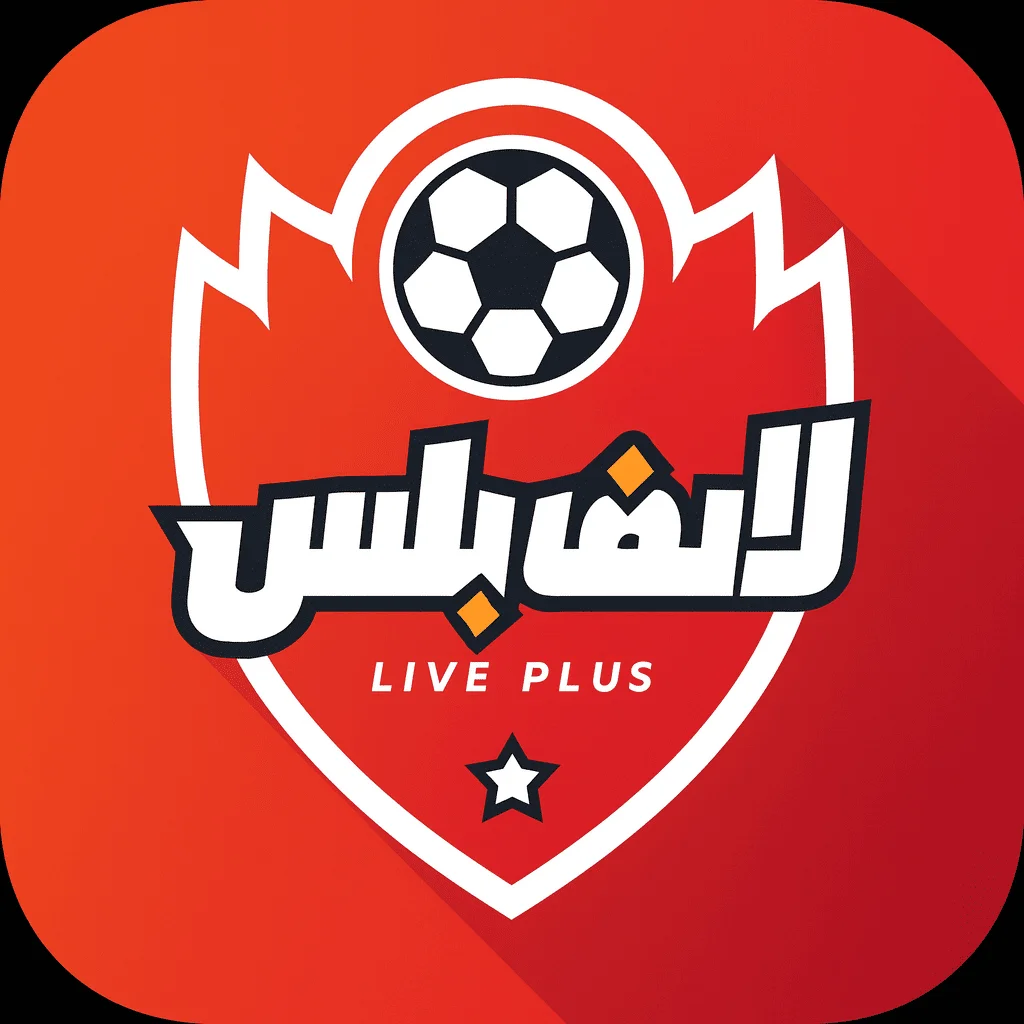 Live Plus – مباشر تنفتح شاشة الهاتف على مباريات حماسية…