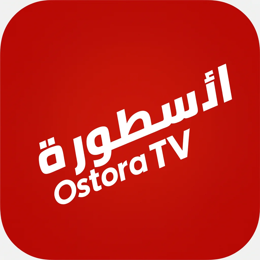تحميل برنامج الأسطورة tv برو مهكر 2026 APK Ostora pro أحدث إصدار مجانا