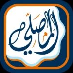 يتحول الهاتف الى رفيق يومي يساعد على تنظيم العبادات عندما…