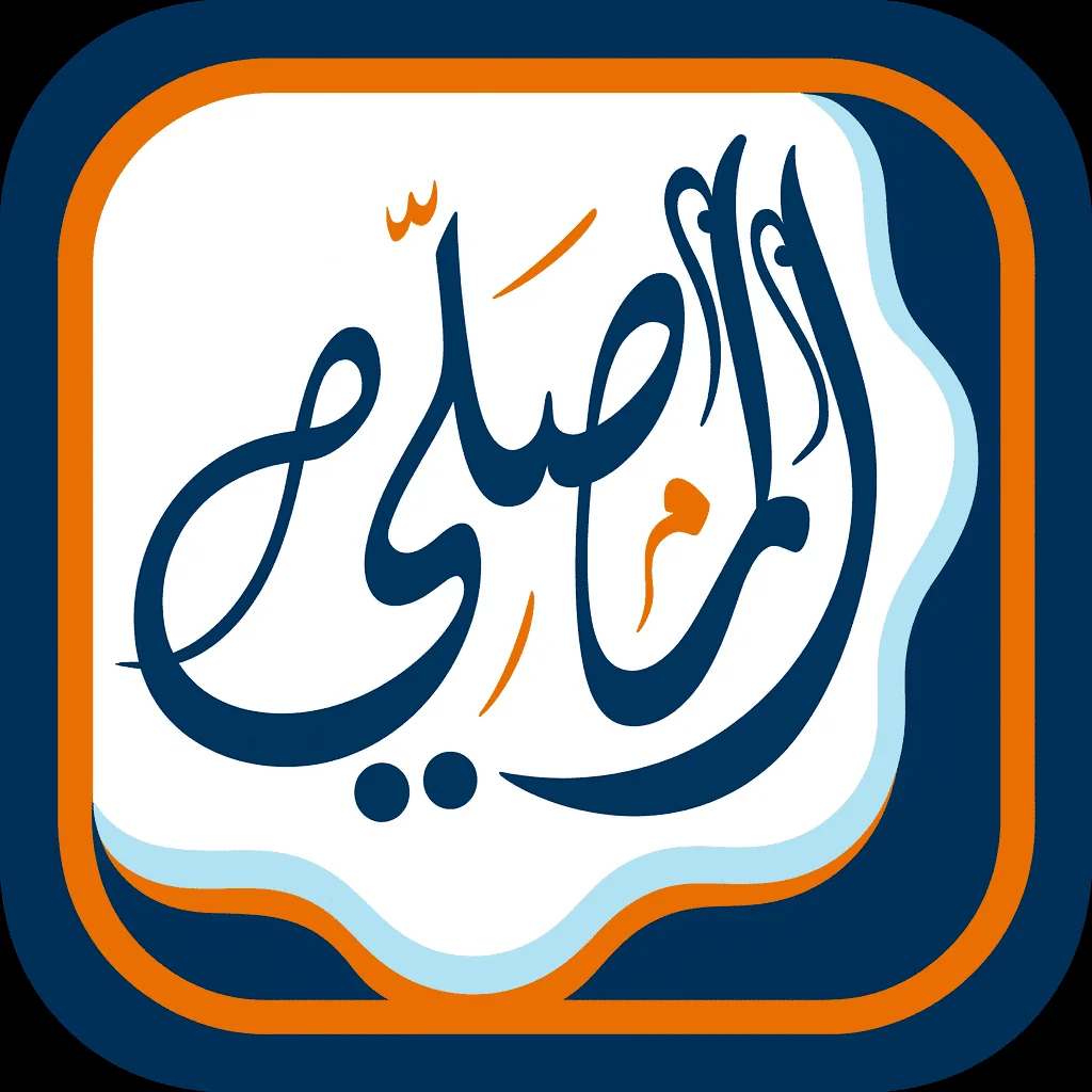 تحميل برنامج المصلي الذهبي مهكر 2026 APK Almosaly Gold مجانا