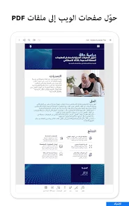 Adobe Acrobat Reader v25.12.2.42824