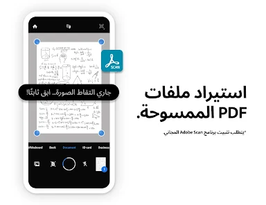 Adobe Acrobat Reader v25.12.2.42824