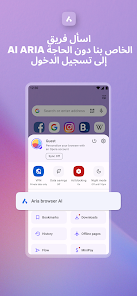 Opera Browser