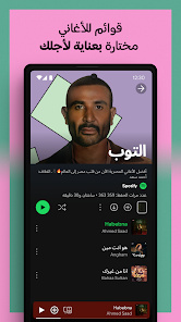Spotify Premium