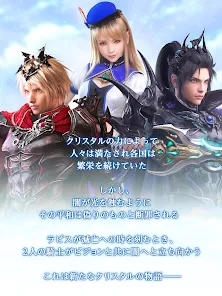 Final Fantasy Brave Exvius