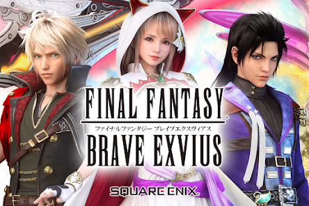 Final Fantasy Brave Exvius