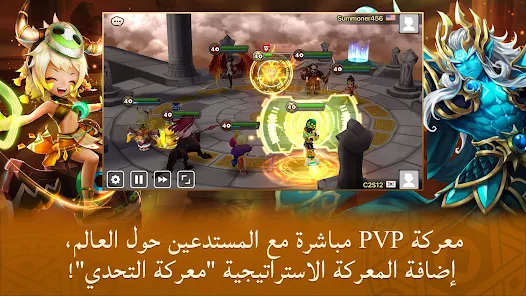 Summoners War
