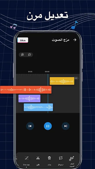Ringtone Maker Pro