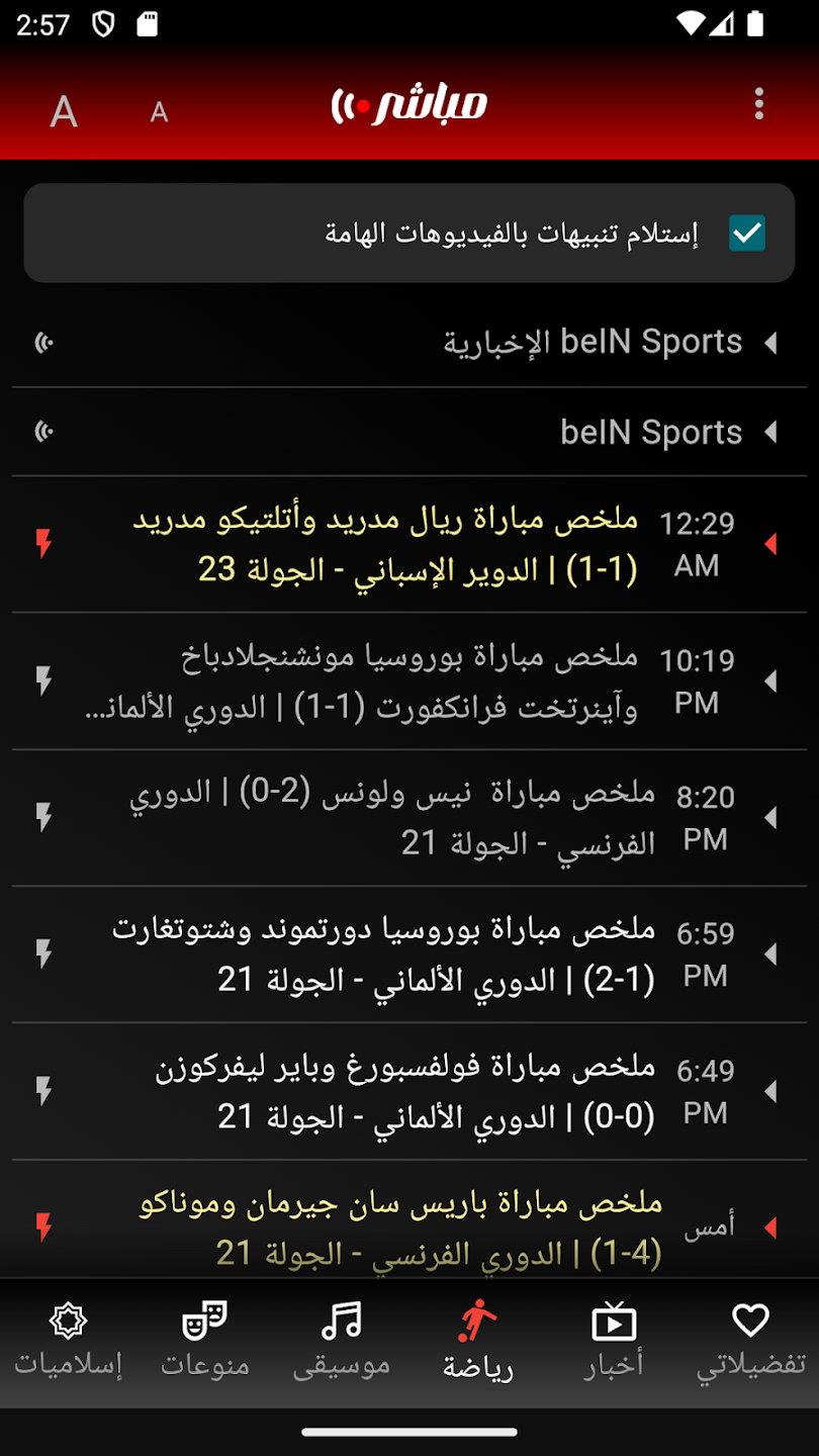 Mubasher Player