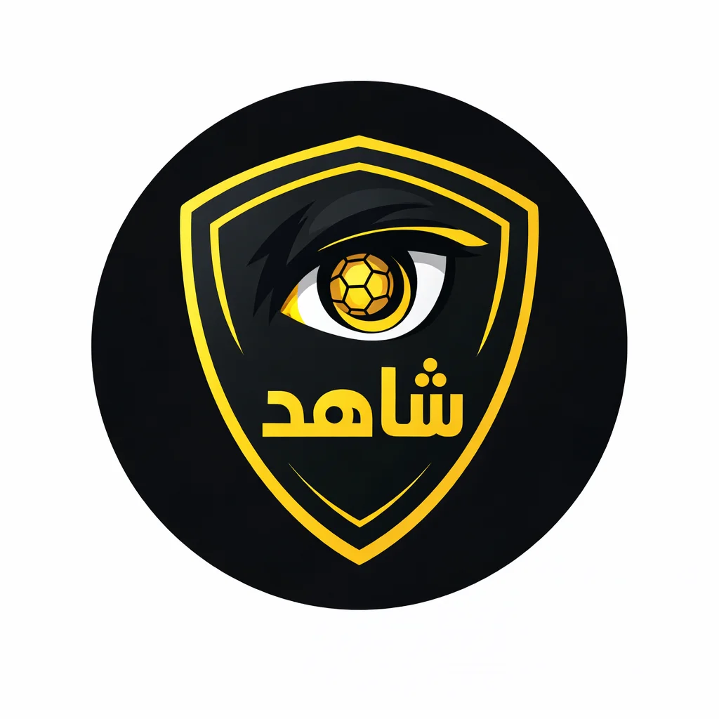 تحميل تطبيق شاهد كورة مهكر 2026 APK Shahid Koora أحدث بث مباشر مجانا