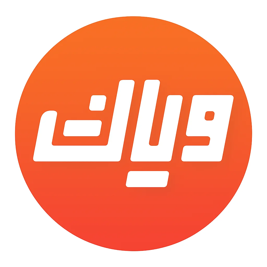 تحميل تطبيق وياك Z Weyyak مهكر 2026 دردشة صوتية وألعاب Apk اخر اصدار مجانا