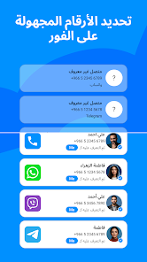 Caller ID v2.0.4
