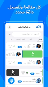 Caller ID v2.0.4