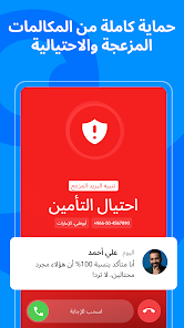 Caller ID v2.0.4