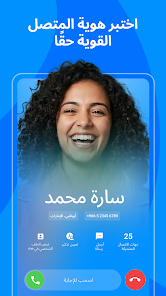Caller ID v2.0.4