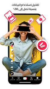 TikTok v43.5.2