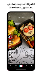 TikTok v43.5.2