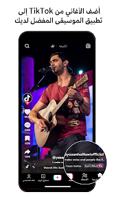 TikTok v43.5.2