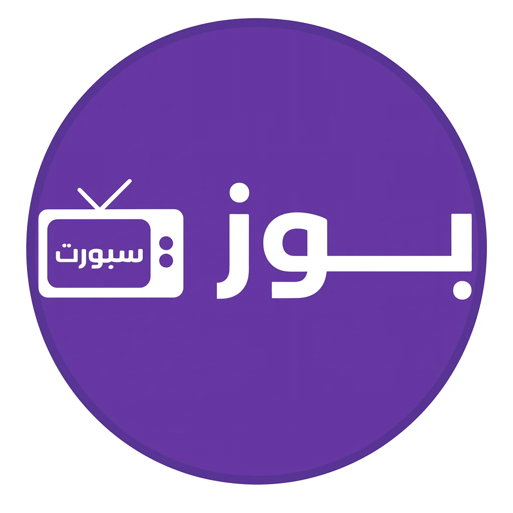 تحميل تطبيق بوز Buz Sport TV مهكر 2026 APK للاندرويد أخر تحديث