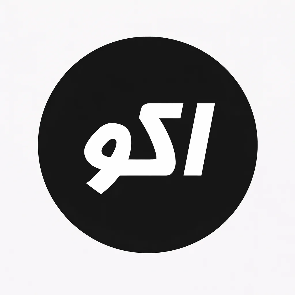 تحميل تطبيق اكو تيفي AKO TV مهكر 2026 Apk للاندرويد اخر اصدار مجانا