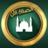 Prayer Now مهكر
