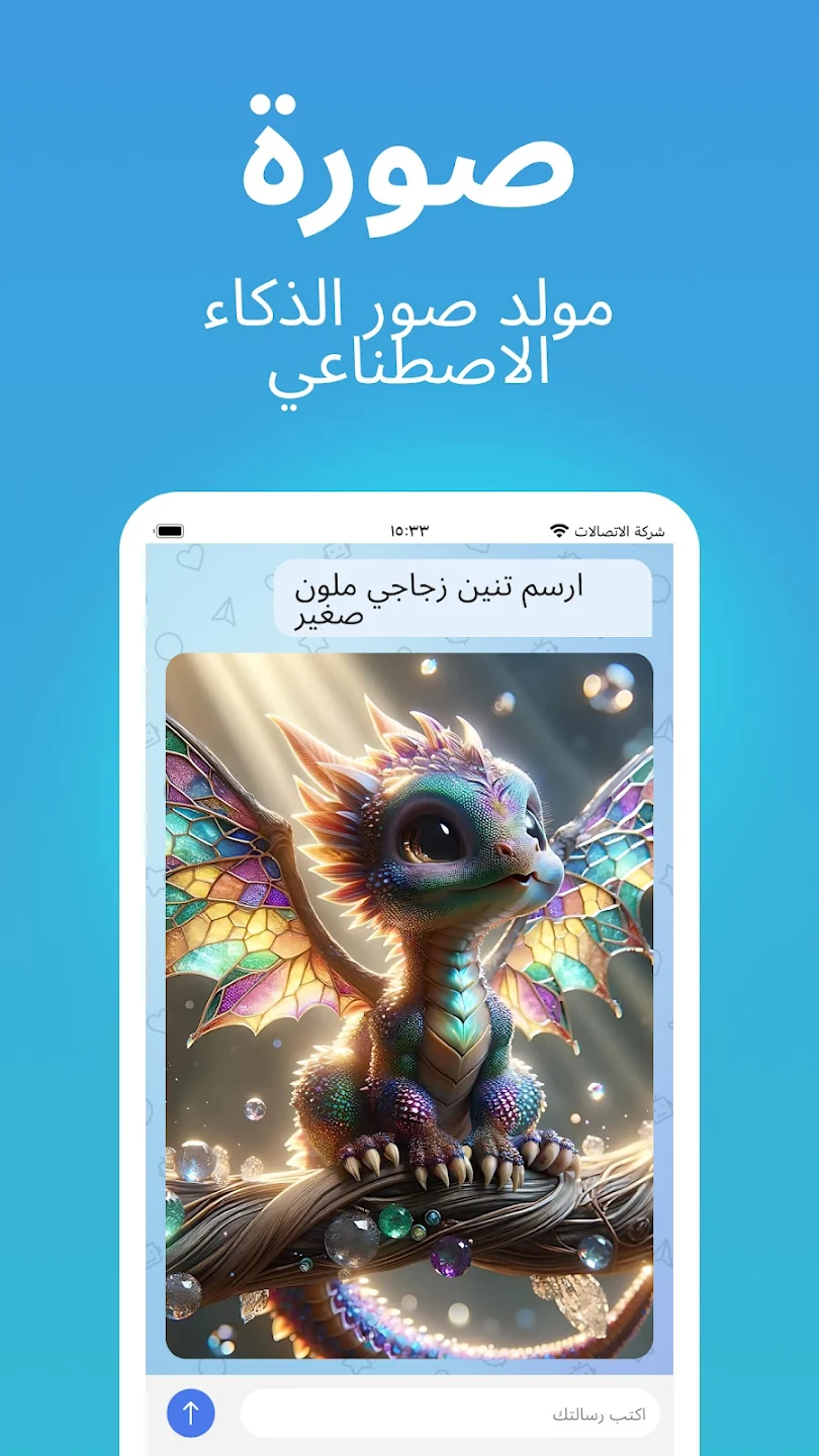 Ask AI v3.3.8
