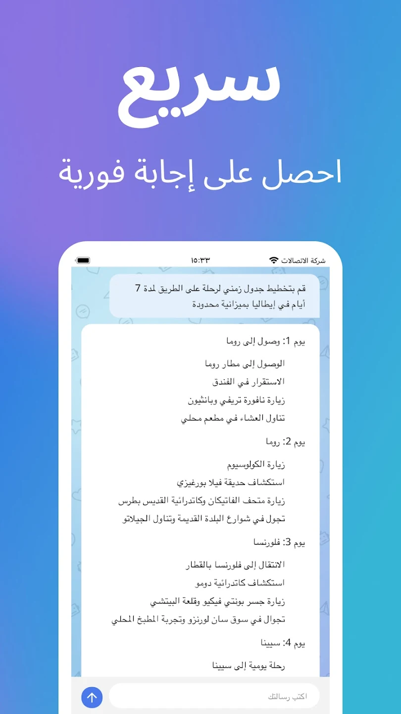 Ask AI v3.3.8
