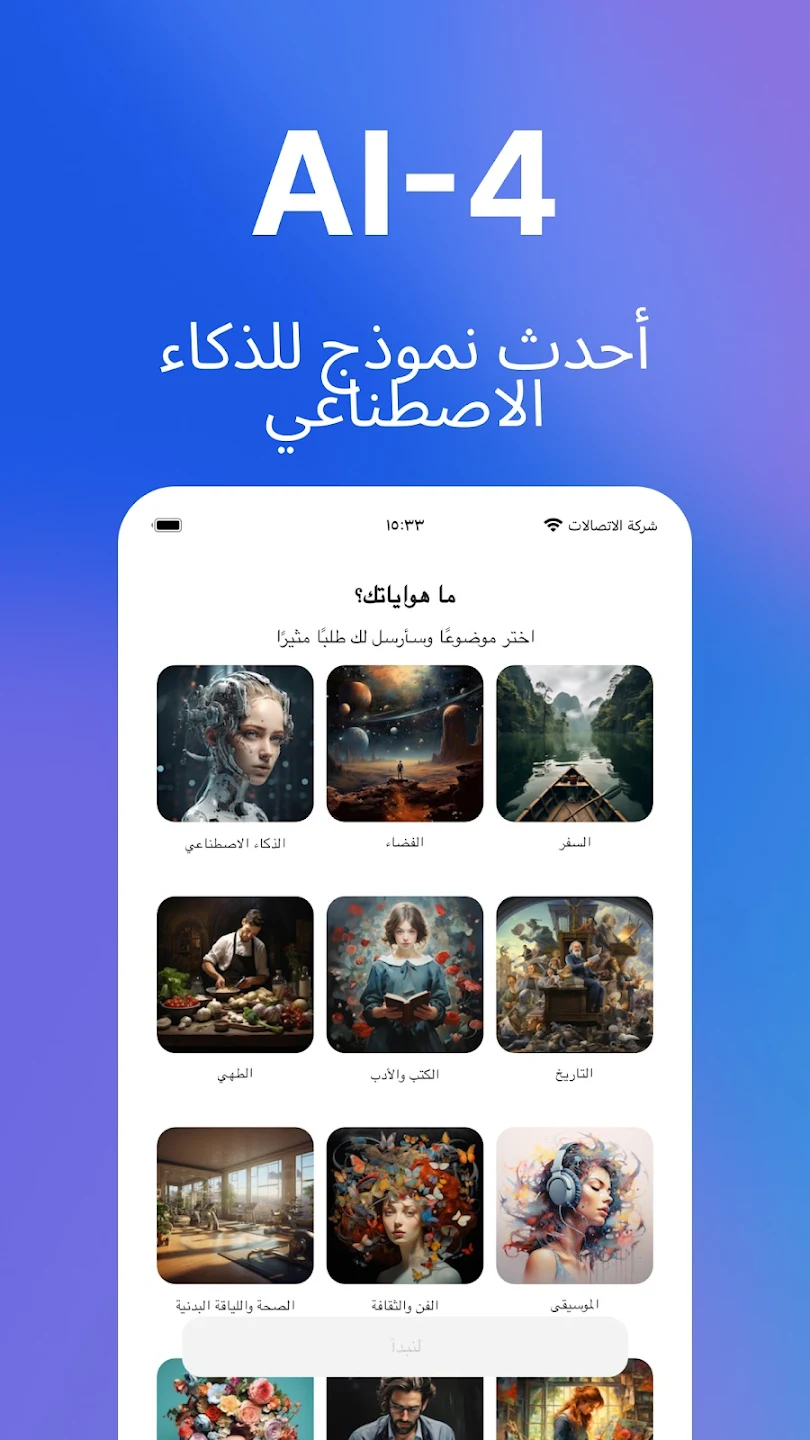 Ask AI v3.3.8