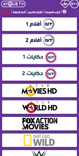 Ayuob tv مهكر