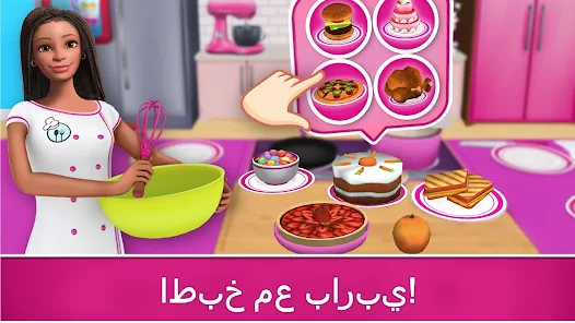 Barbie Dreamhouse Adventures