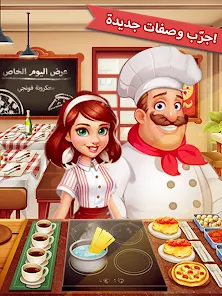 Cooking Madness v3.1.2