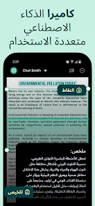 AI Chat Smith