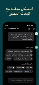 AI Chat Smith