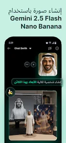 AI Chat Smith