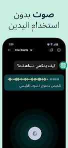 AI Chat Smith