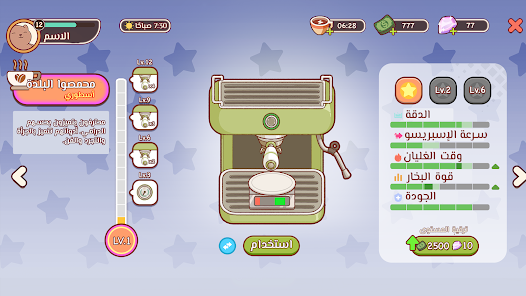 Good Coffee, Great Coffee