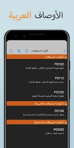 EOBD Facile v3.81.1131