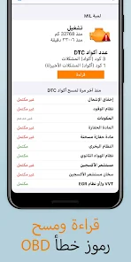 EOBD Facile v3.81.1131