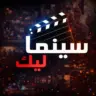 Cinemalek