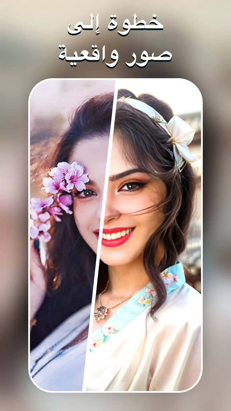 AI Morph