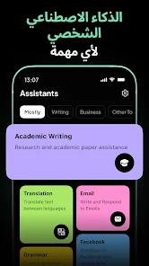 Ask Me Anything - AI Chatbot ‏