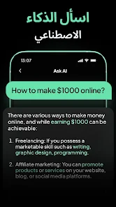 Ask Me Anything - AI Chatbot ‏