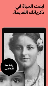 Remini v3.7.1283.202519759