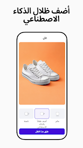 PhotoRoom v2026.08.05