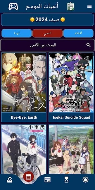 Add Anime