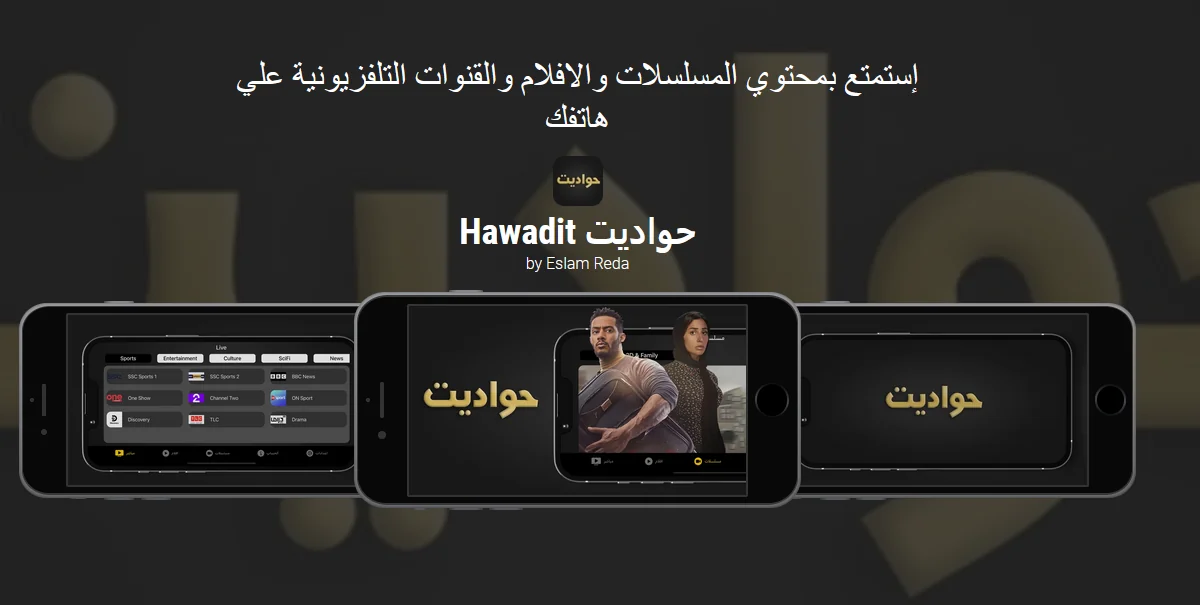 Hawadet