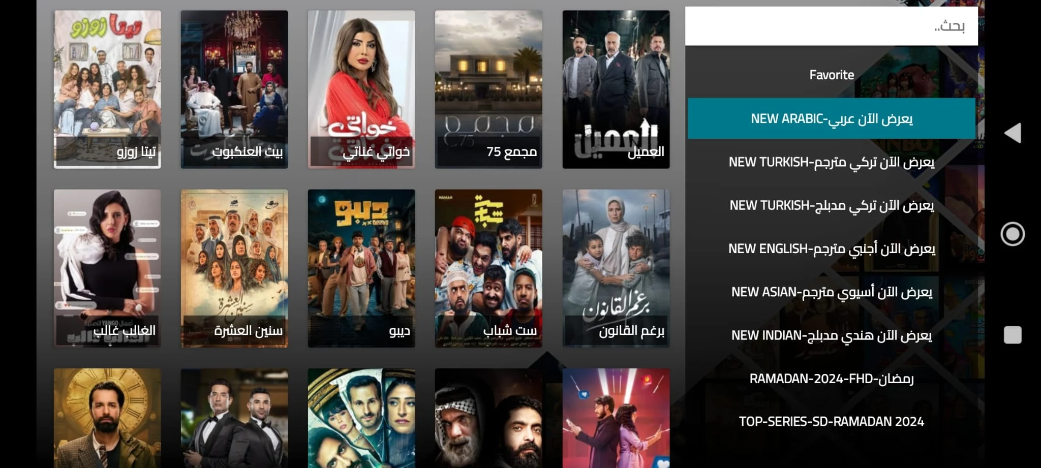 HOME TV
