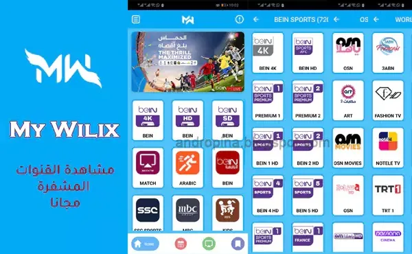 My Wilix Tv