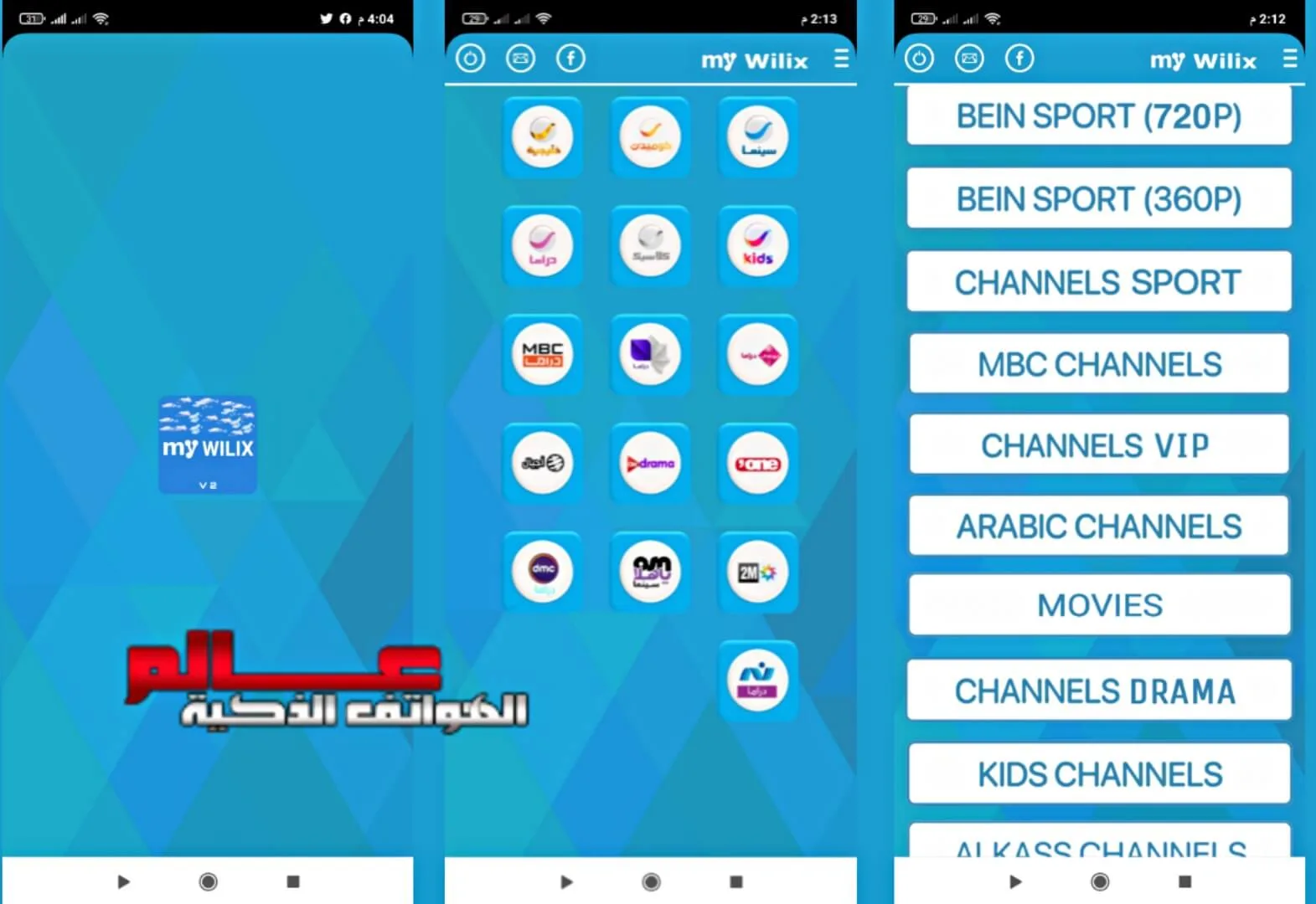 My Wilix Tv
