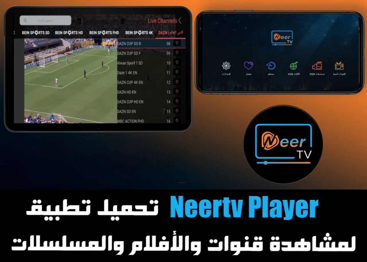 NeerTv